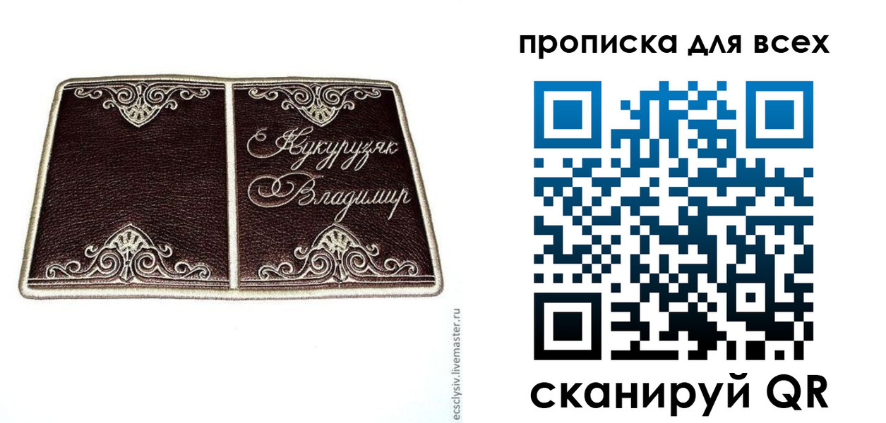 прописка иностранных граждан в Миньяре