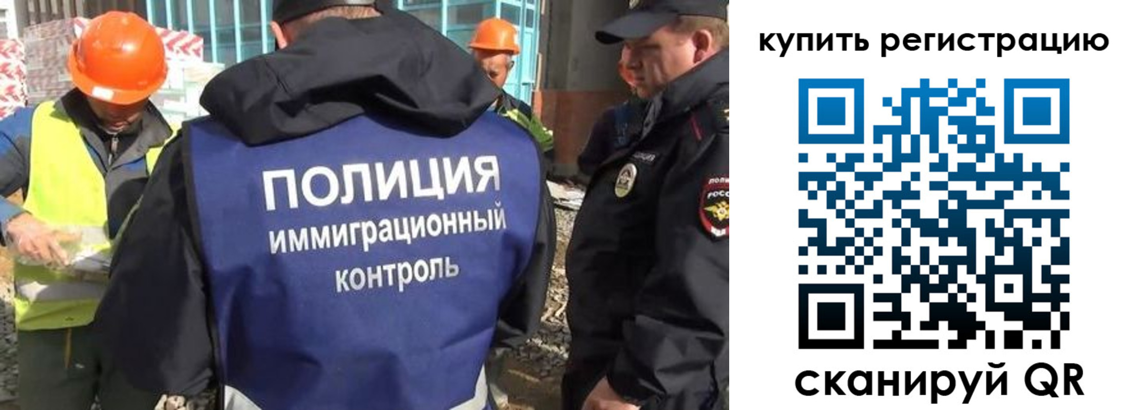 купить прописку в Миньяре