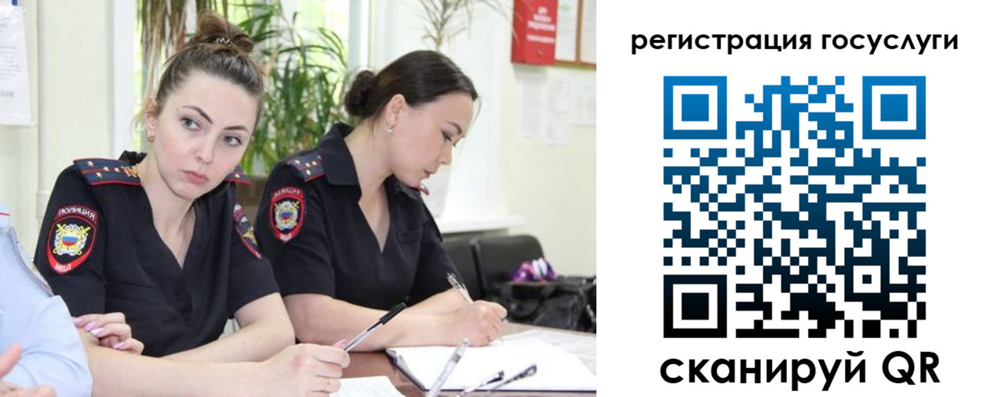временная регистрация поиск в Миньяре