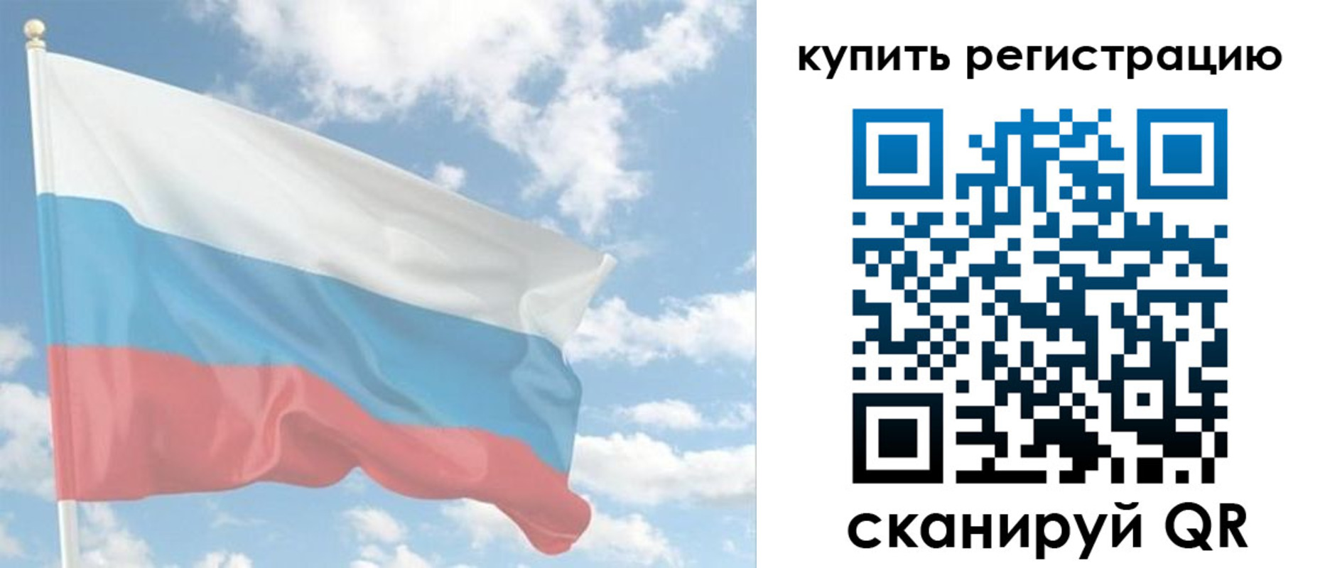 прописка гарантия в Миньяре