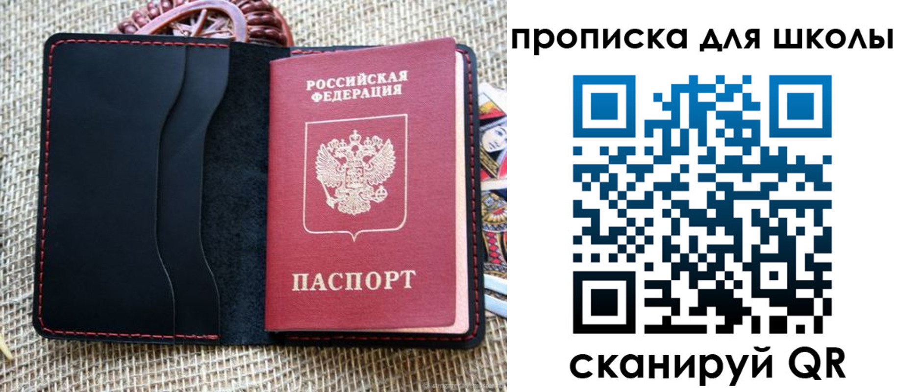 прописка регистрация в Миньяре