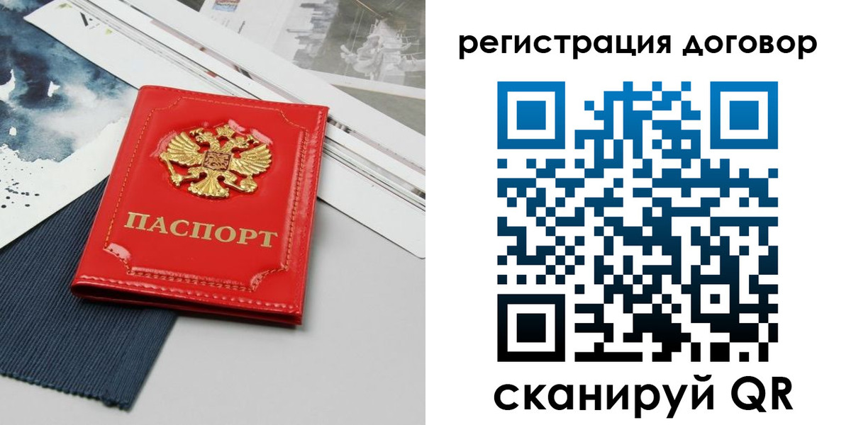 прописка для кредита в Миньяре