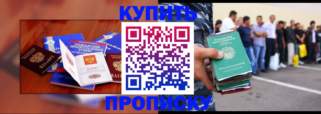 прописка для школы в Миньяре