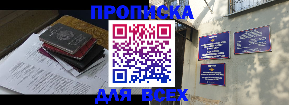 где прописаться в Миньяре