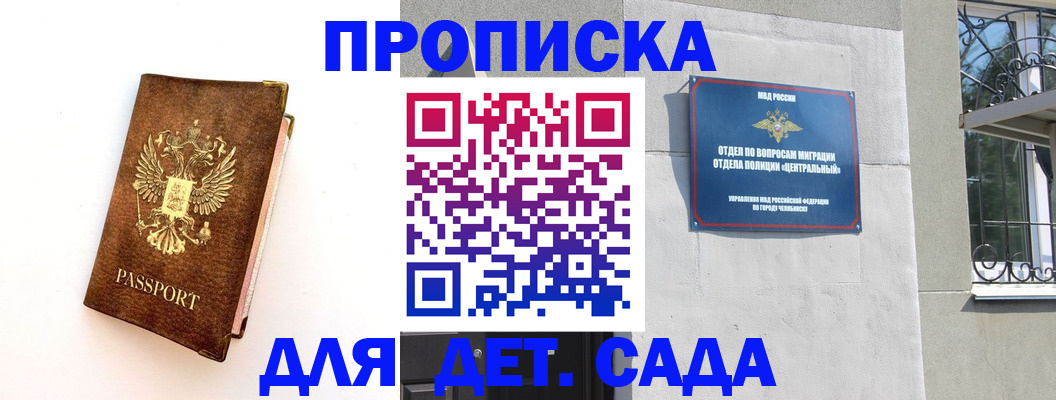 временная регистрация гарантия в Миньяре