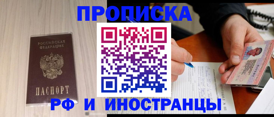 найти адрес прописки в Миньяре