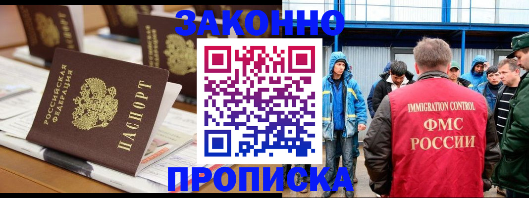 прописка поиск в Миньяре