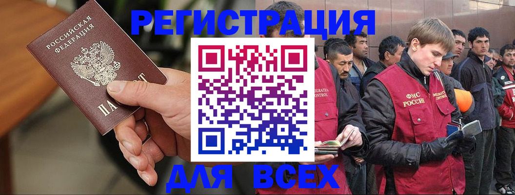 прописка паспорт в Миньяре